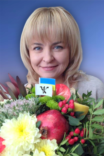 Устименко Оксана Сергіївна
